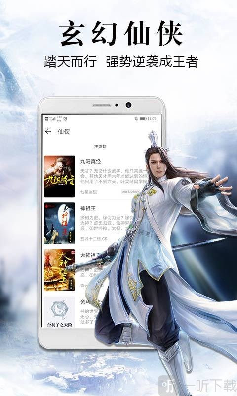 飞读免费小说最新版  v2.0.2.304图1