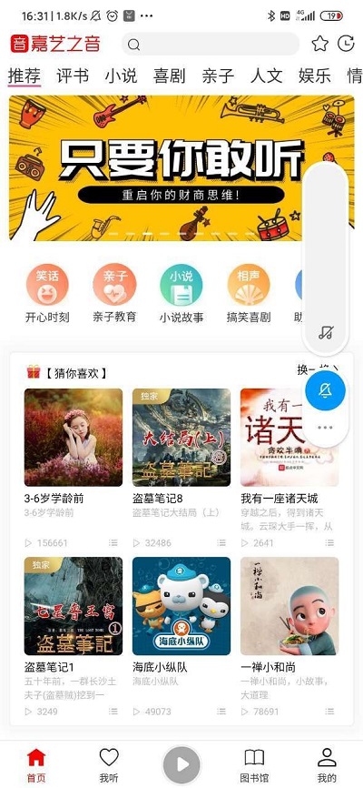 嘉艺之音app下载安卓手机版