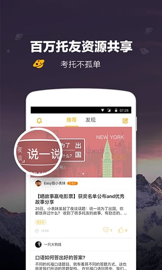 托福Easy姐