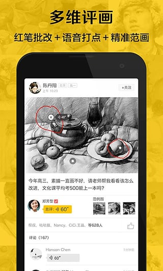 美院帮  v2.2.0图2