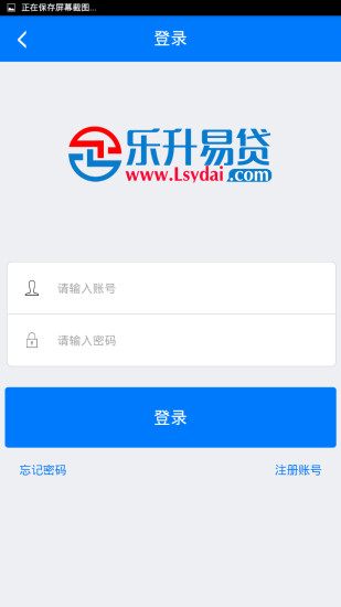 乐升易贷手机版下载  v9.0.95图2