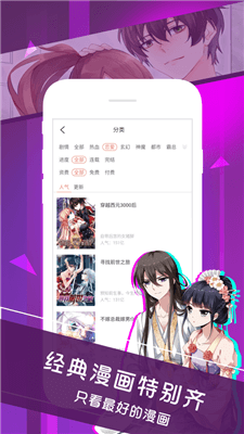 晓创圈漫画最新版本下载  v1.0图2