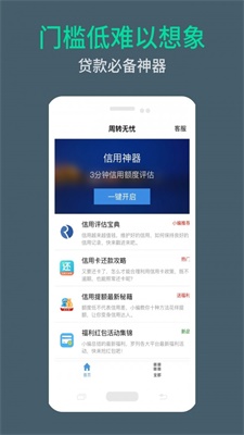 周转无忧app下载