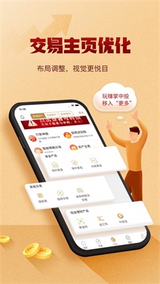 掌中投手机版下载免费  v7.11图1