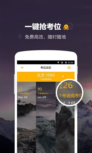 托福Easy姐  v3.0.02图3