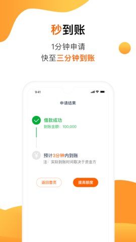 助力省钱  v2.9.4图1