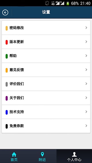 东莞随身社保  v1.0.1图1