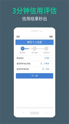 周转无忧app下载  v9.0.95图3