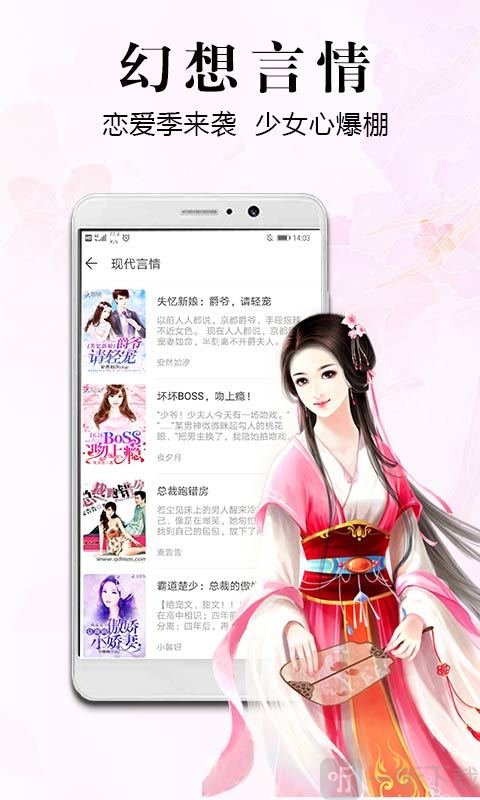 飞读免费小说最新版  v2.0.2.304图2