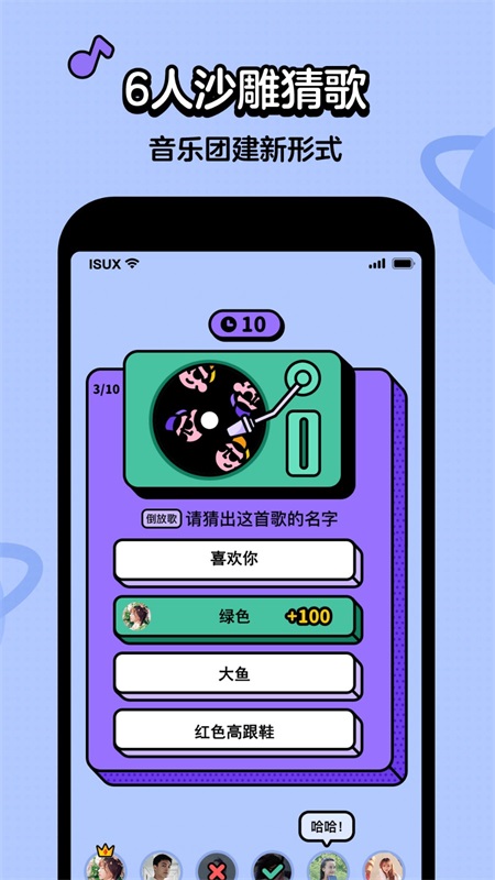 虾米猜歌app  v2.2.3图1