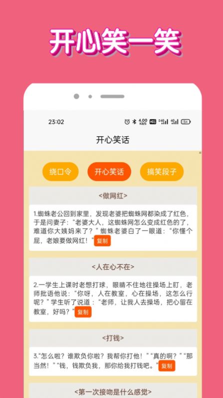 脑洞我超牛  v1.2图2