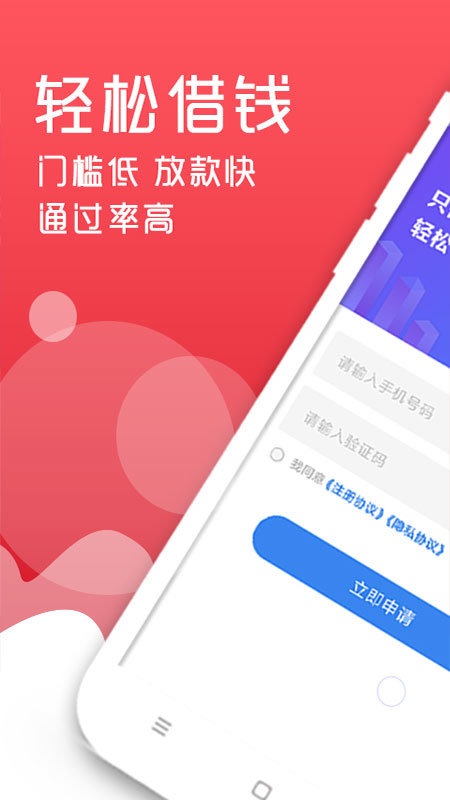 轻松借款最新版  v3.1.5图3