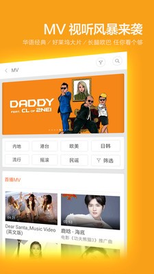 小米音乐4.0.0.3下载  v2.9.200图1