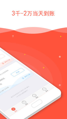 小番茄借款手机版  v2.0.1图2