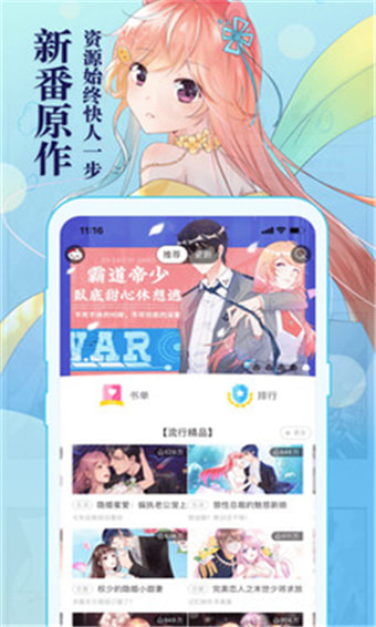 知音漫画app下载官网苹果版  v5.7.0图1