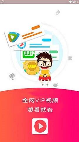 乐看影视苹果手机版官方下载安装最新版  v0.0.6图1