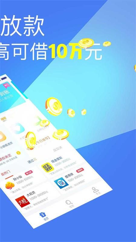 容易借款app