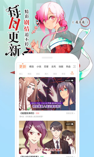 左桥漫画手机版在线观看免费下载  v1.0.1图1