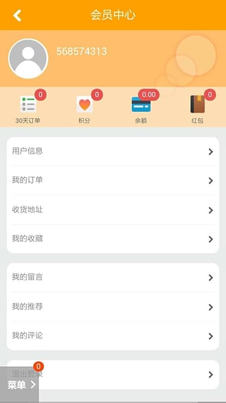 碧惠果蔬配送手机版  v3.0.6.4图1