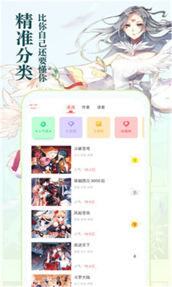 知音漫画app下载官网苹果版  v5.7.0图2