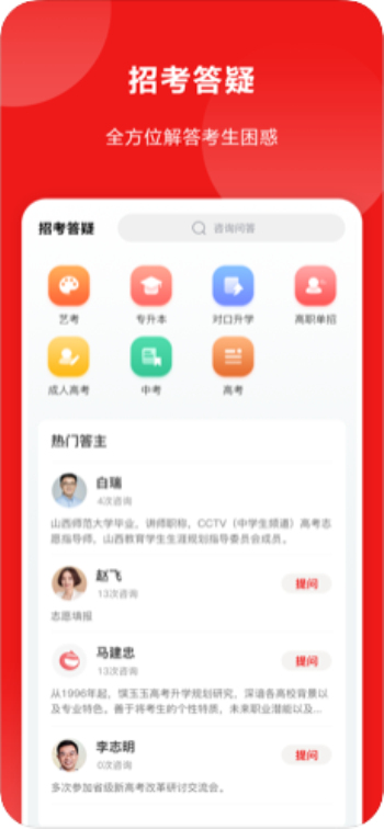 山西教育官方网  v1.0.23图1