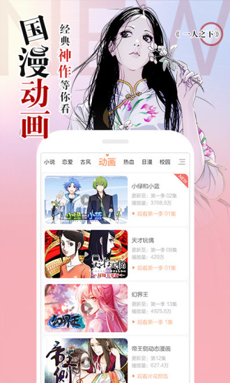 左桥漫画手机版免费阅读全文无删减  v1.0.1图3