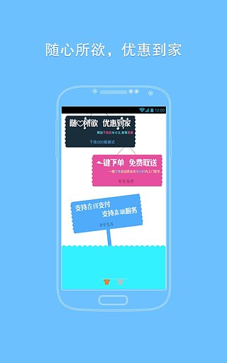 快洗衣  v3.2.0图1