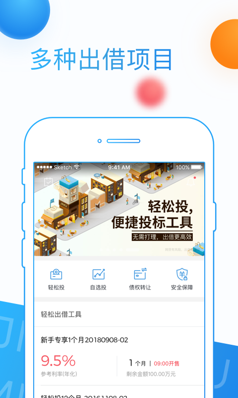 积木盒子app下载安装最新版本手机  v5.9.2图3