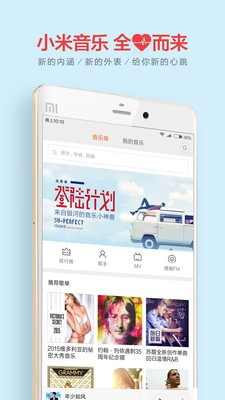 小米音乐app官方下载最新版苹果