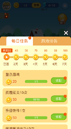 疯狂找不同  v1.0图2