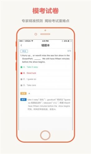 全国大联考试卷答案2021  v2.4.4图2