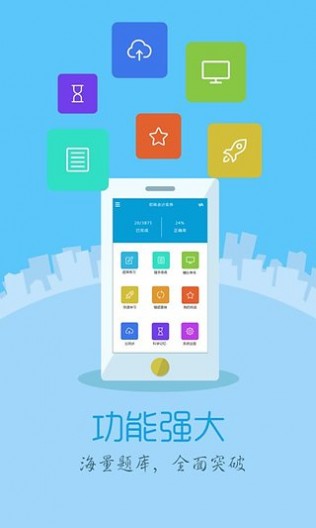 题百分  v4.1图4