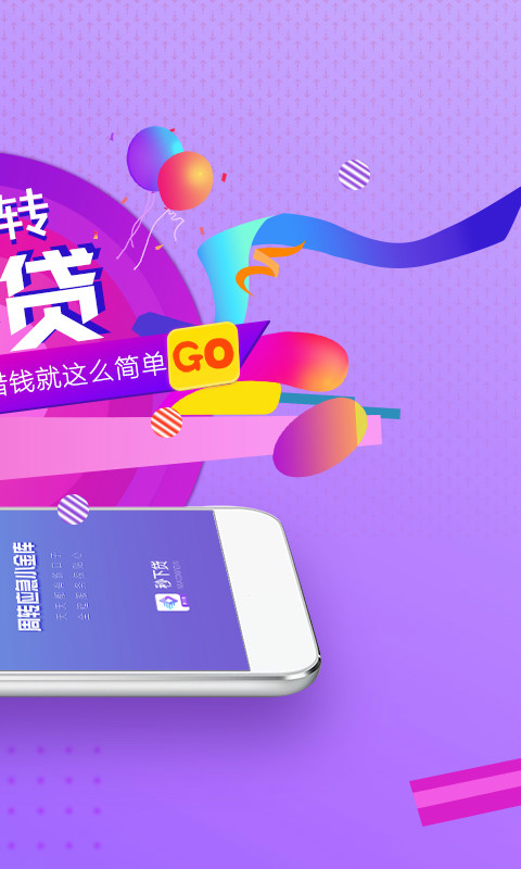 嘀嗒秒下贷款app官网下载安装  v1.0图3