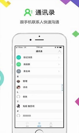 云讯通app下载安卓手机安装  v1.0图1