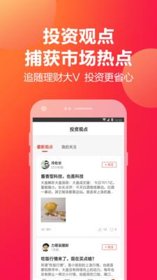 挖财宝最新版  v5.1.0图3