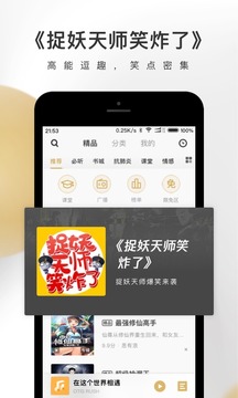 企鹅FM安卓版下载  v4.3.2.1图3