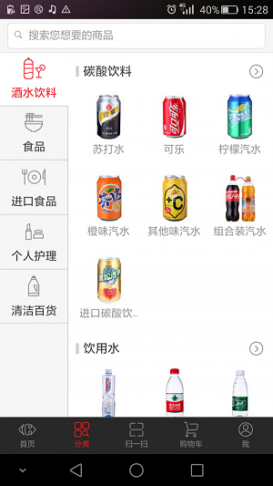 家乐福商城安卓版下载安装苹果手机  v3.0.6图3