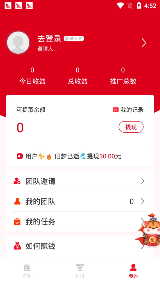 赚得快安卓版  v4.6图1