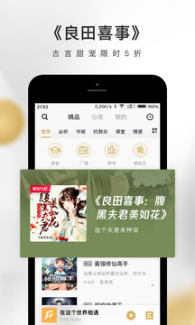 企鹅fm破解版下载  v4.3.2.1图1