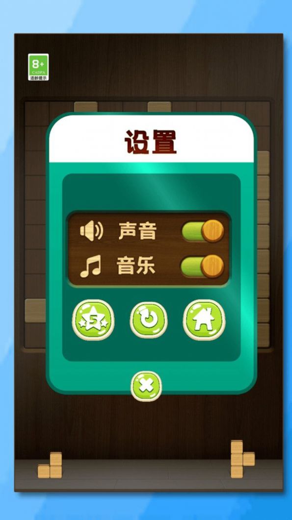 妙消连连  v1.0.1图3