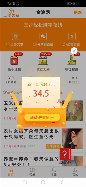 金浪网app官网下载安装手机版最新版  v3.24图3