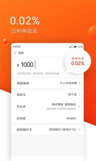 牛牛速借app