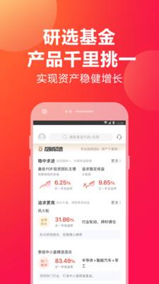 挖财宝app下载官网下载安卓版  v5.1.0图2