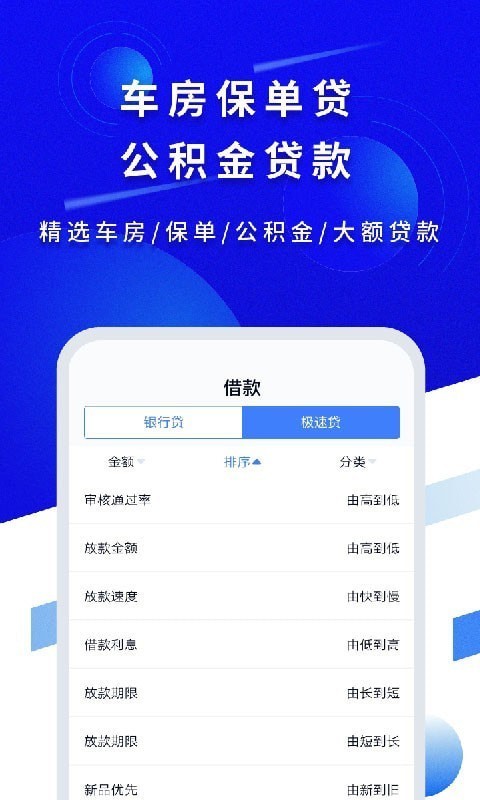 借必得2024  v6.4.2图2