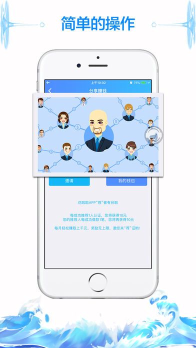 花啦啦贷款app  v9.0.95图3