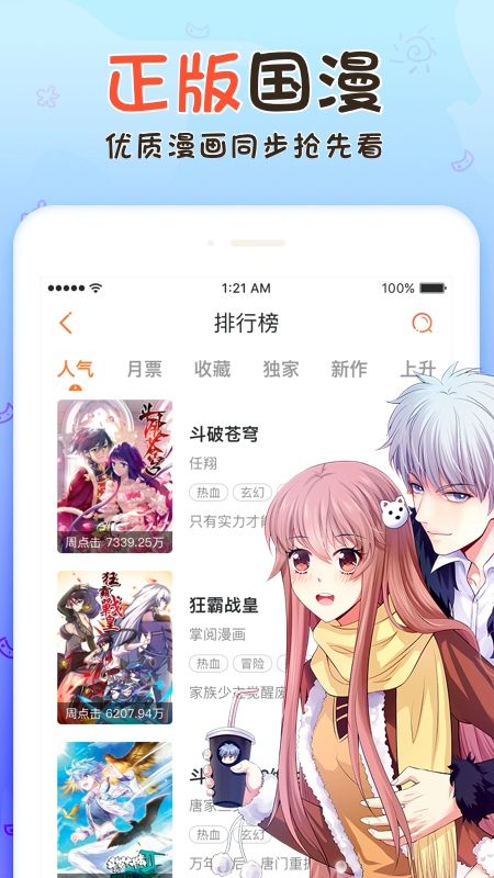 无修漫画  v1.0.0图3