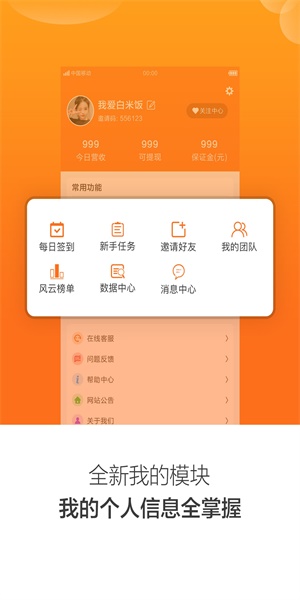 口袋悬赏手机版下载最新版安装苹果版  v1.4.4图3