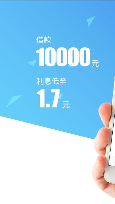 壹号贷贷款最新版  v9.0.95图2