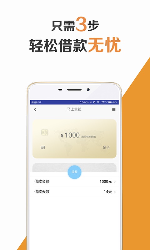 极速花app  v1.0图3