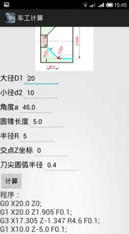 车工计算7.5破解版  v5.1图3